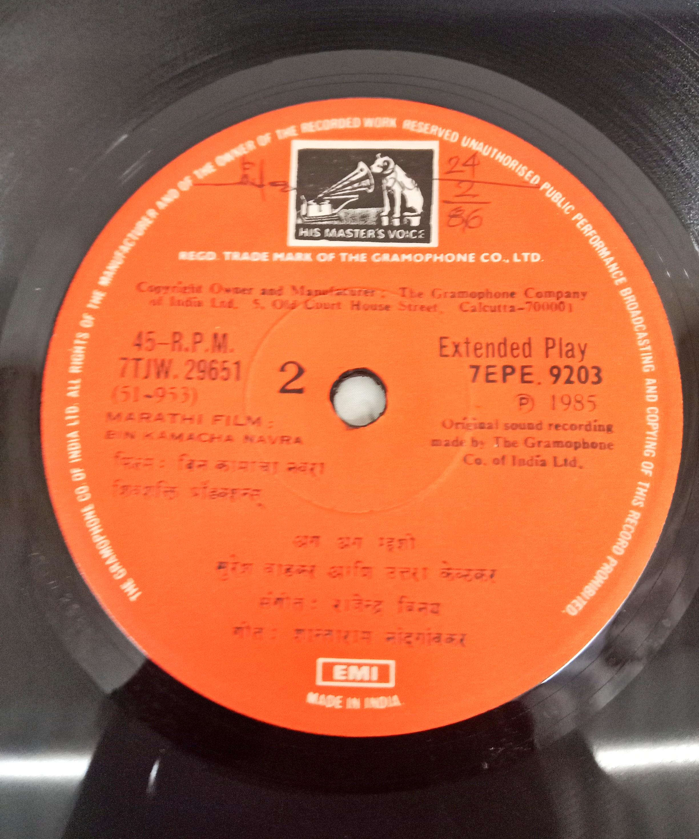 Rajendra Vinay  -  Bin Kamacha Navara (45-RPM)