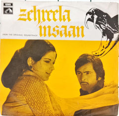 Rahul Dev Burman -  Zehreela Insaan (45-RPM)