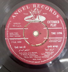 Shankar Jaikishan - Janwar (45-RPM)
