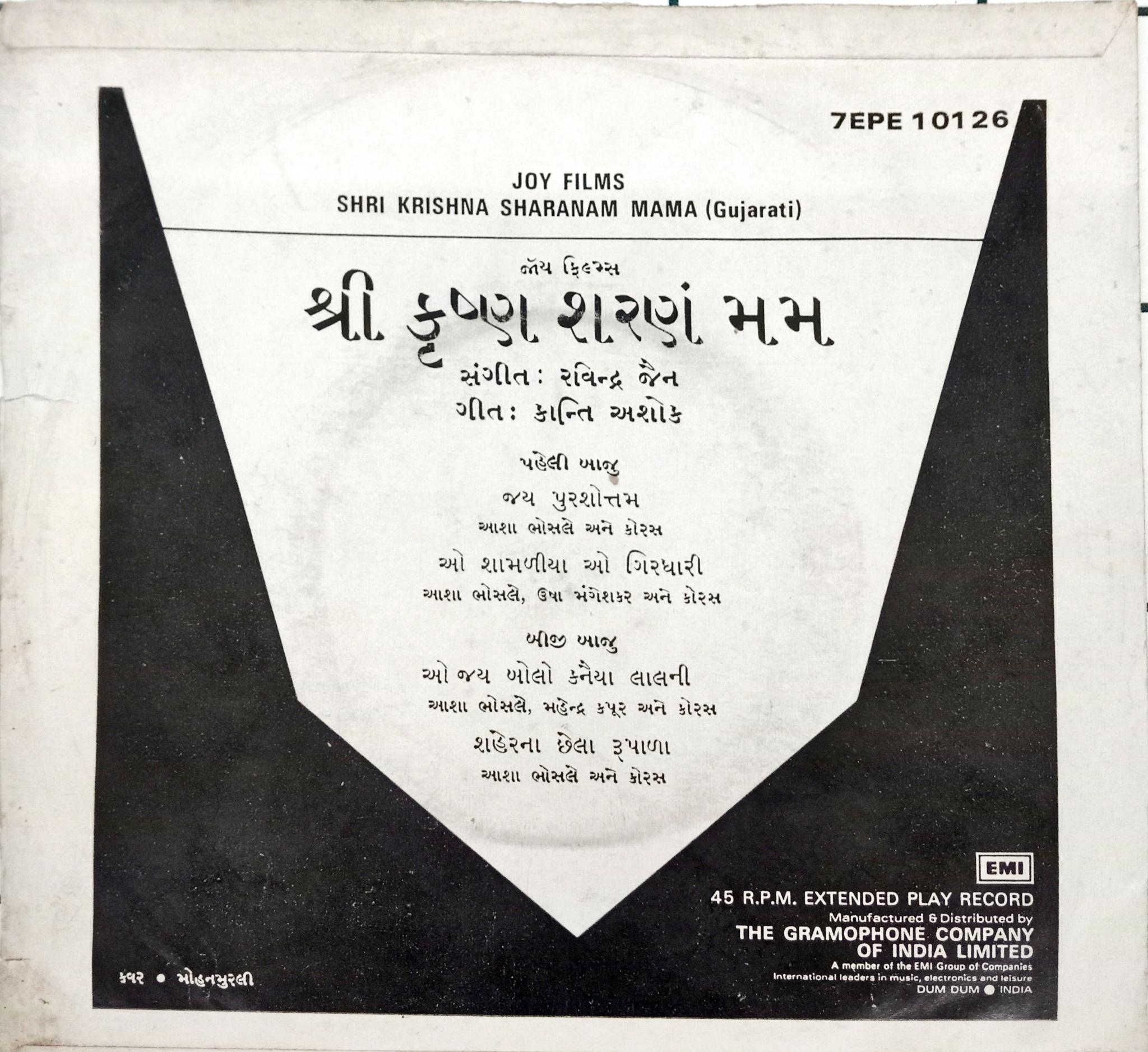 Ravindra jain - shri krishna sharanam mama (45-RPM)