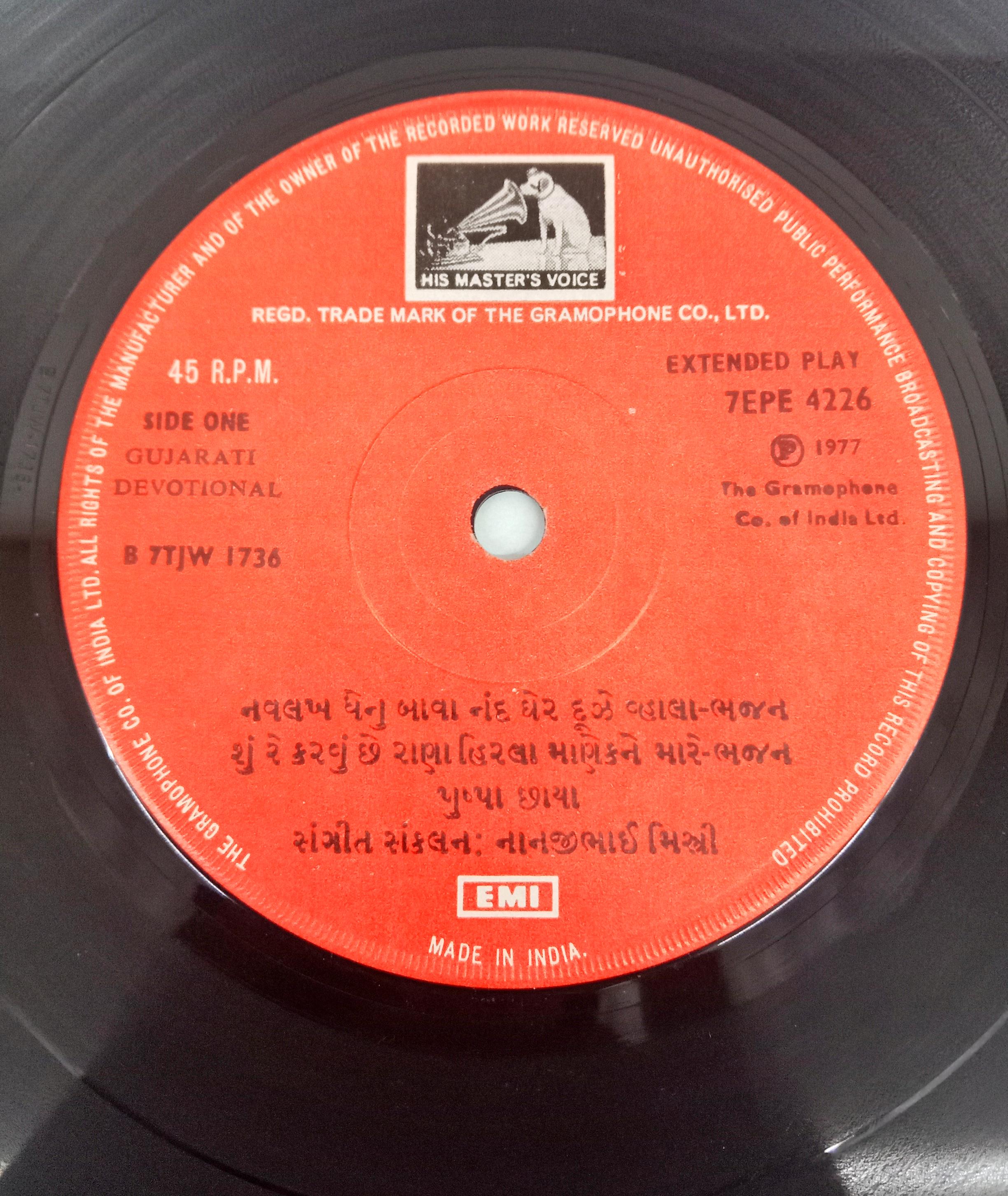 pushpa chhaya  - Bhajan -Lokgeet (45-RPM)