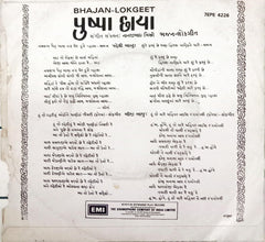 pushpa chhaya  - Bhajan -Lokgeet (45-RPM)