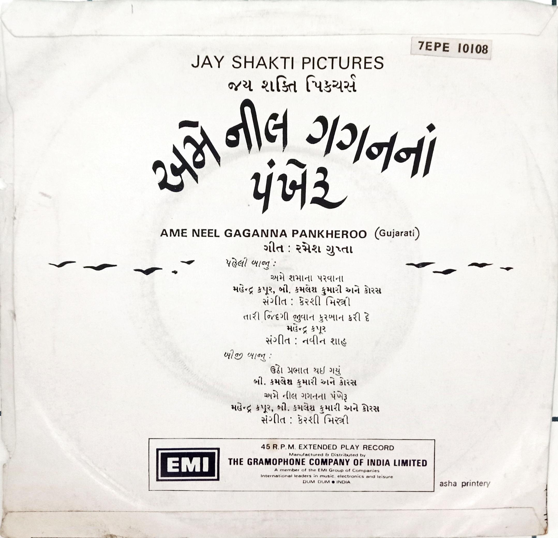 Ramesh Gupta - Ame Neel Gaganna Pankheroo (45-RPM)