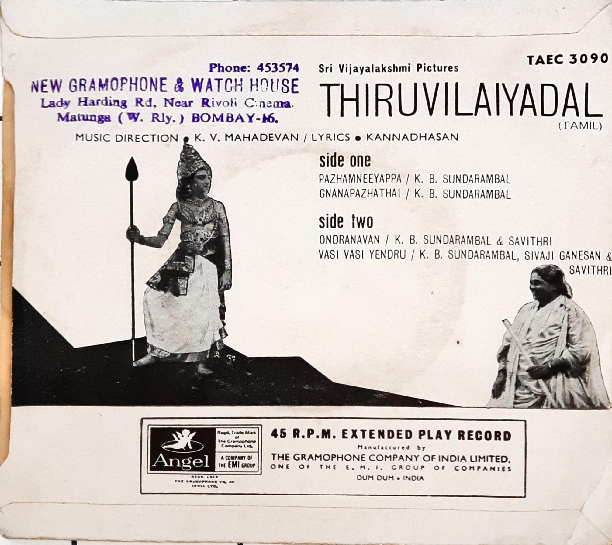 K. V. Mahadevan - Thiruvilaiyadal  (45-RPM)