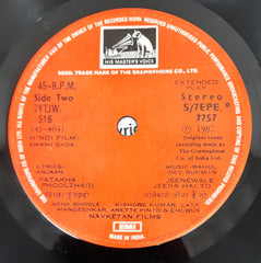 Rahul Dev Burman -  Swami Dada (45-RPM)