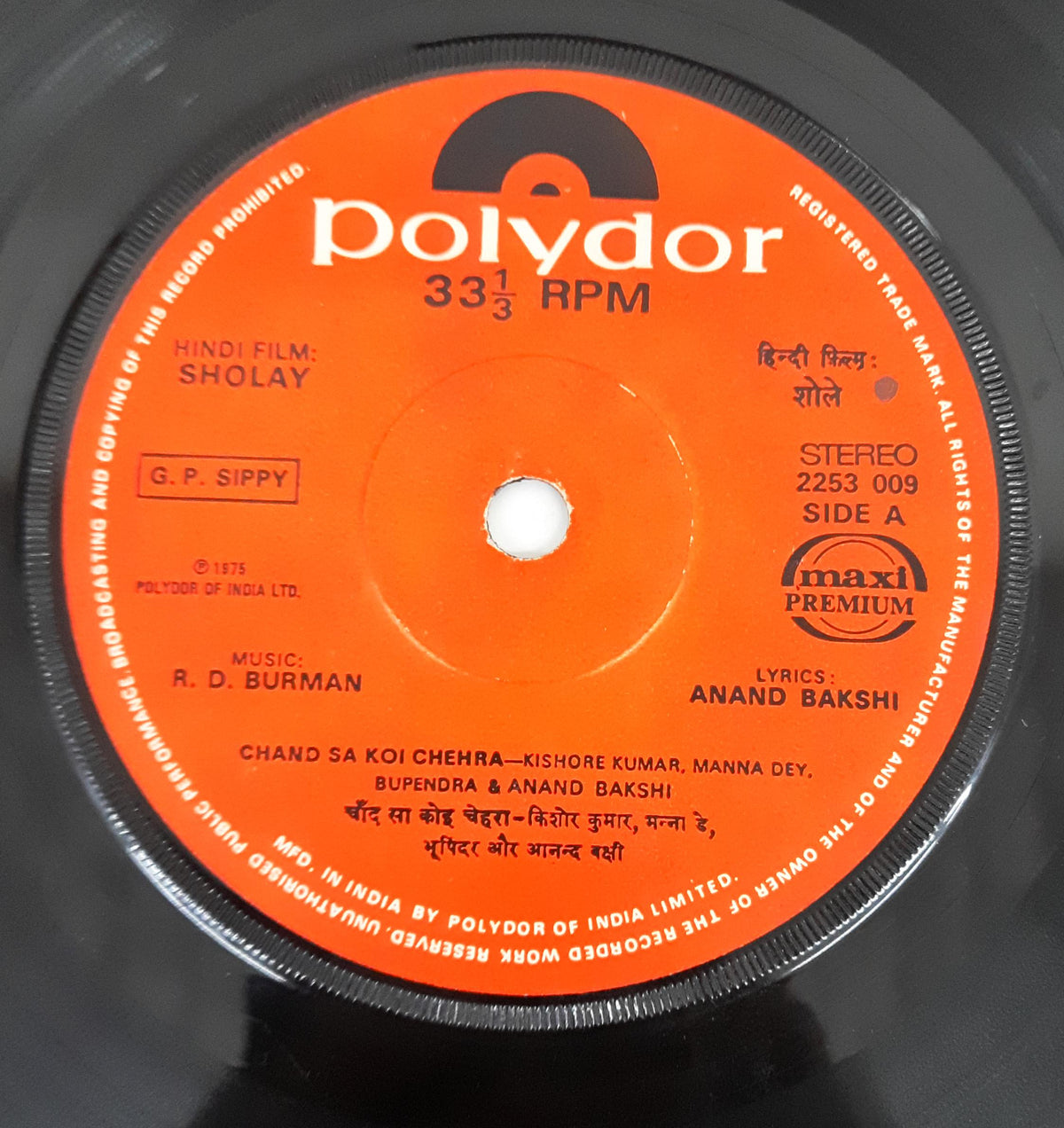 R. D. Burman -  Sholay (45-RPM)
