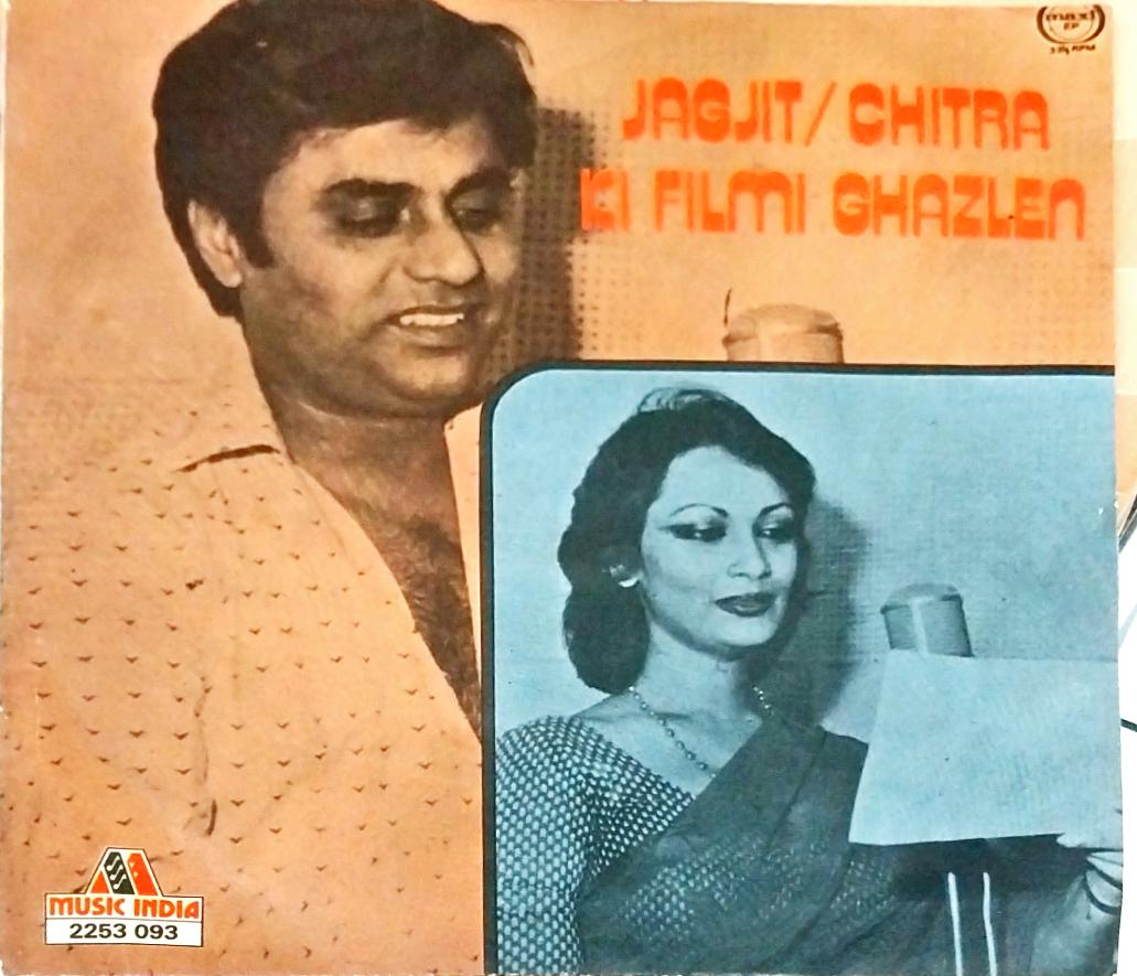 Jagjit Singh, Chitra Singh - Jagjit/Chitra Ki Filmi Ghazlen (45-RPM)