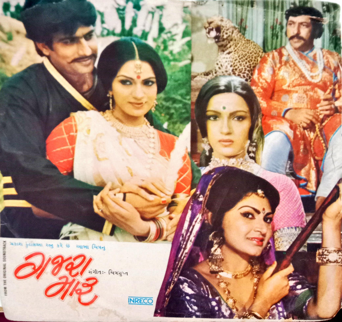 Chitragupta - Gajra Maru  (45-RPM)