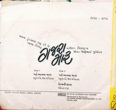 Chitragupta - Gajra Maru  (45-RPM)