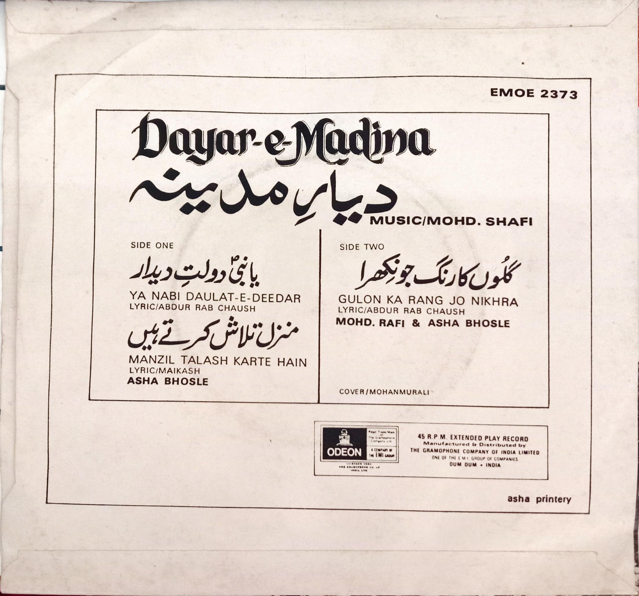 Mohd Shafi -  Dayar-E-Madina (45-RPM)