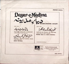 Mohd Shafi -  Dayar-E-Madina (45-RPM)