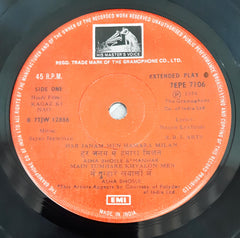 R. D. Burman  - Naukri (45-RPM)
