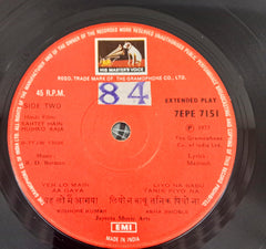 R. D. Burman -  Kahtey Hain Mujhko Raja (45-RPM)