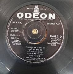 R. D. Burman - Haré Rama Haré Krishna (45-RPM)