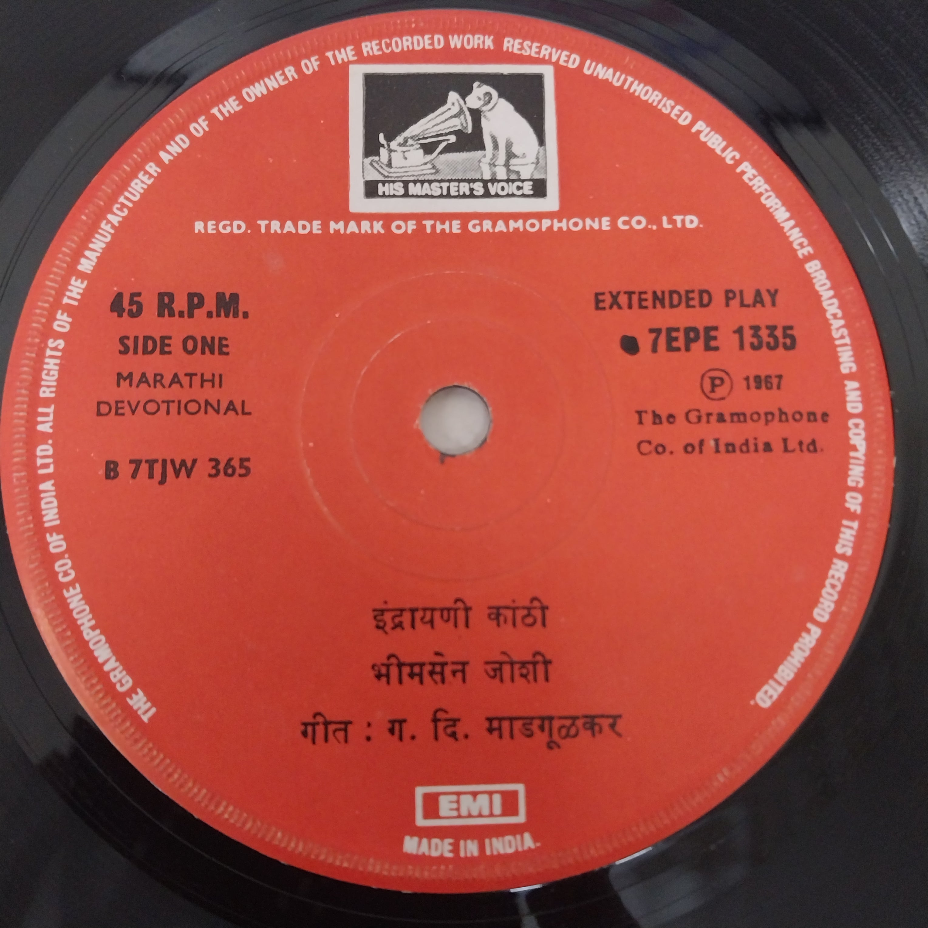 Bhimsen Joshi - इंद्रायणी कांठीं (45-RPM)