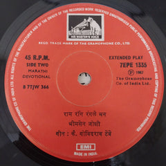 Bhimsen Joshi - इंद्रायणी कांठीं (45-RPM)