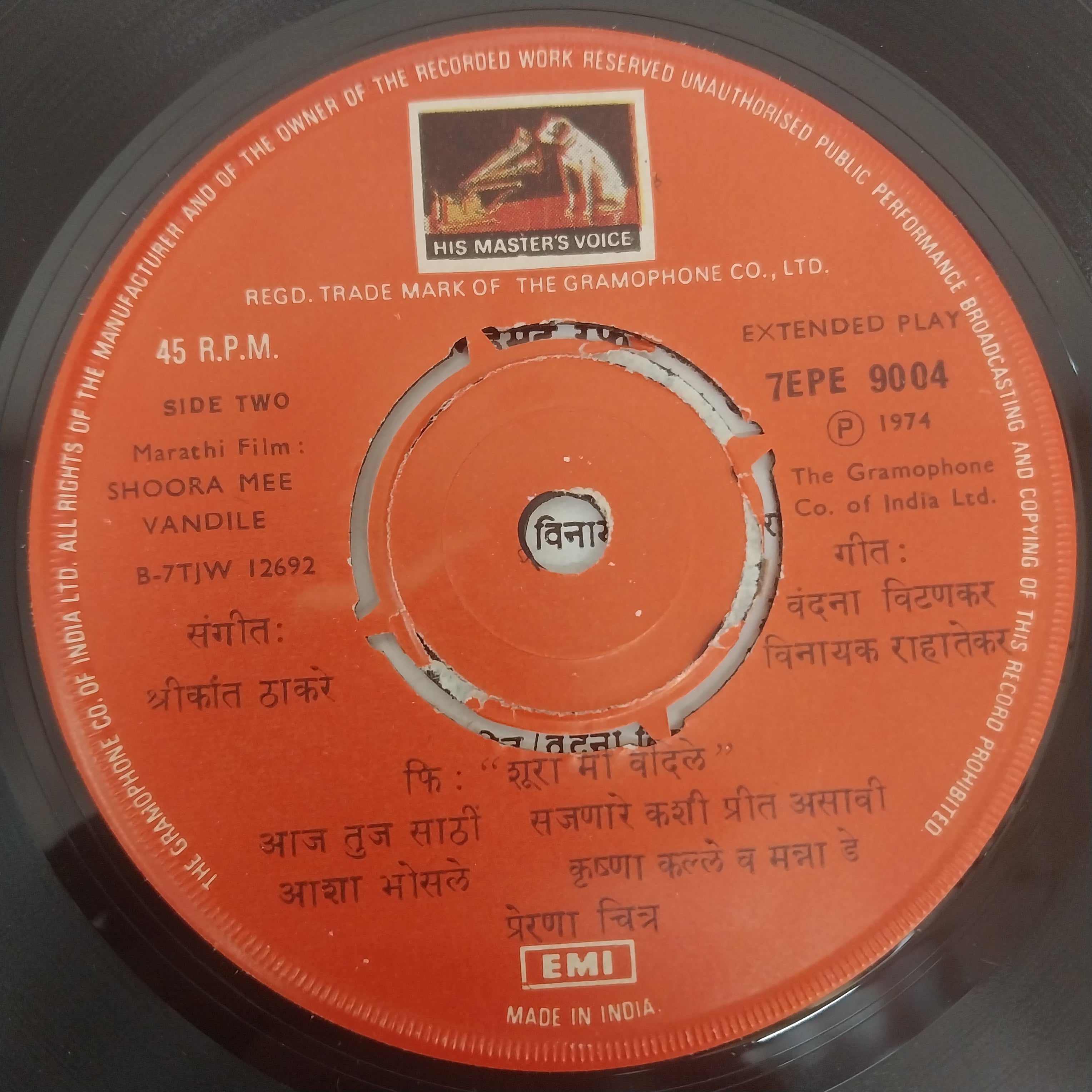 Shrikant Thakre - Shoora Mee Vandile (45-RPM)