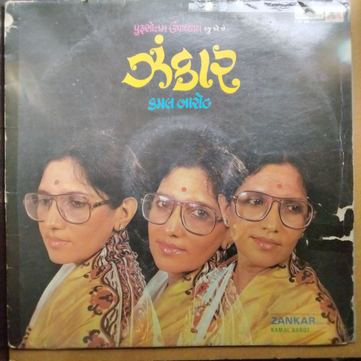 Purshottam Upadhyay  - Zankar (Vinyl)