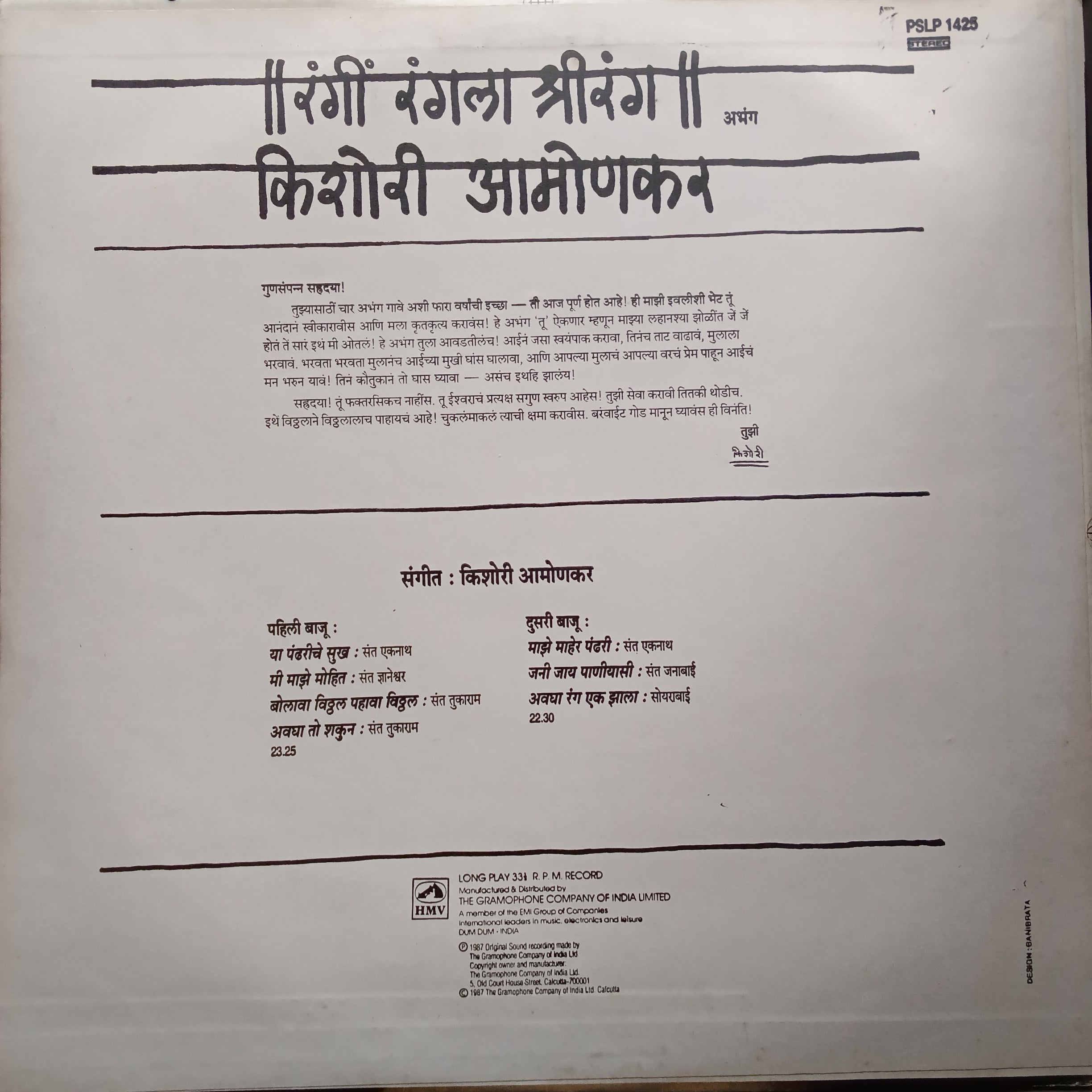 Kishori Amonkar - Rangi Rangala Shrirang - Abhang (Vinyl)