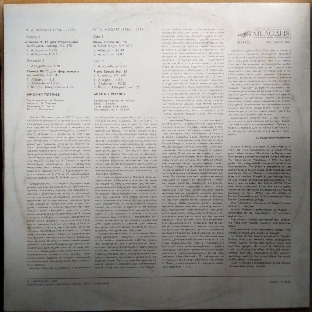 Mikhail Pletnev - W.A.Mozart Piano Sonatas Nos.15 (Vinyl)