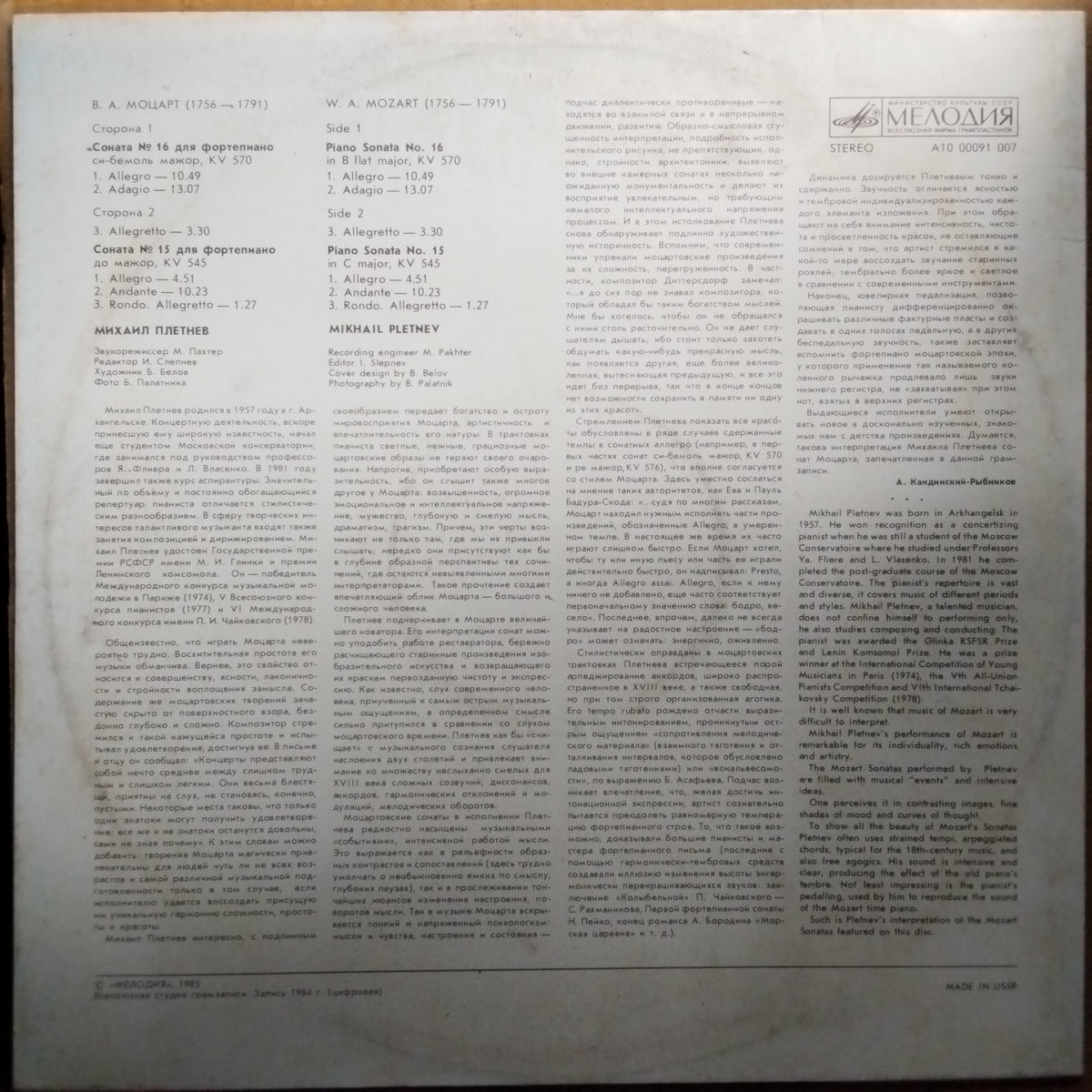 Mikhail Pletnev - W.A.Mozart Piano Sonatas Nos.15 (Vinyl)