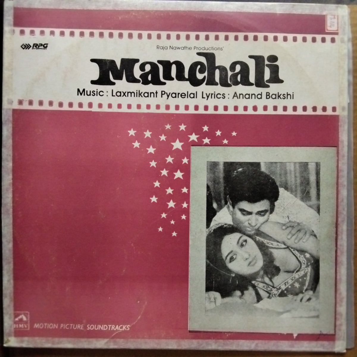 Laxmikant Pyarelal  - Manchali (Vinyl)