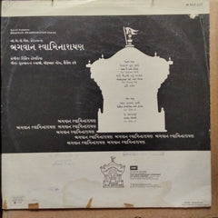 દિલિપ ઢોળકિયા*  - Bhagwan Swaminarayan = ભગવાન સ્વામિનારાયણ (Vinyl)