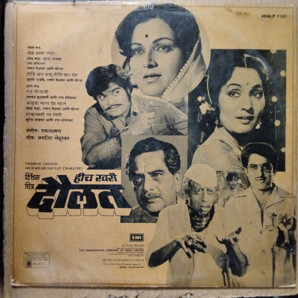 Raam Laxman  - HIch Khari Daulat (Vinyl)