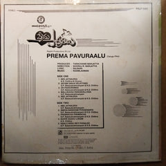 Raamlaxman  - Prema Pavuraalu (Vinyl)