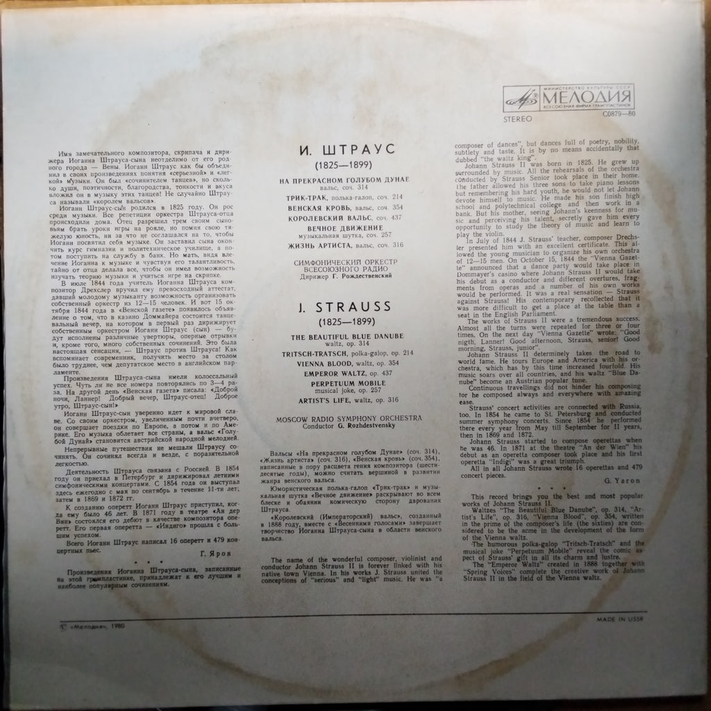 J. Strauss - Symphonic Works (Vinyl)