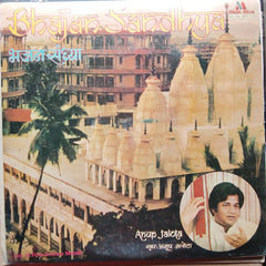 Anup Jalota - Bhajan Sandhya  (Vinyl) [2]