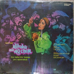 Rahul Dev Burman* • Anand Bakshi  - Alibaba Aur 40 Chor (Vinyl)