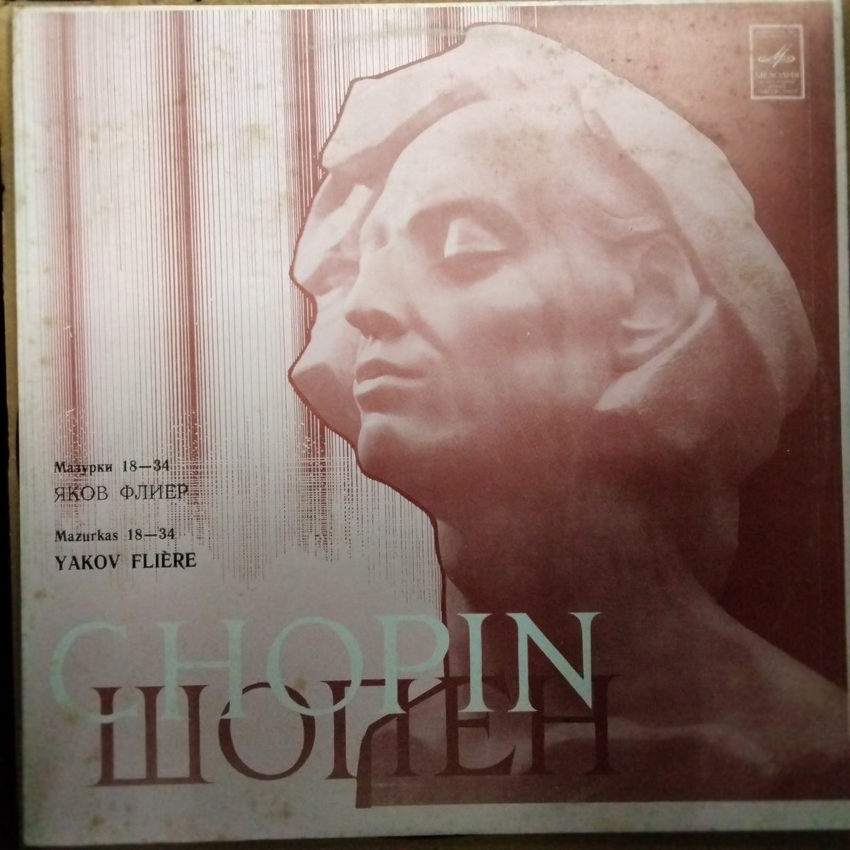 F. Chopin* - Yakov FlièRe*  - Mazurkas Nos.18-34 (Vinyl)