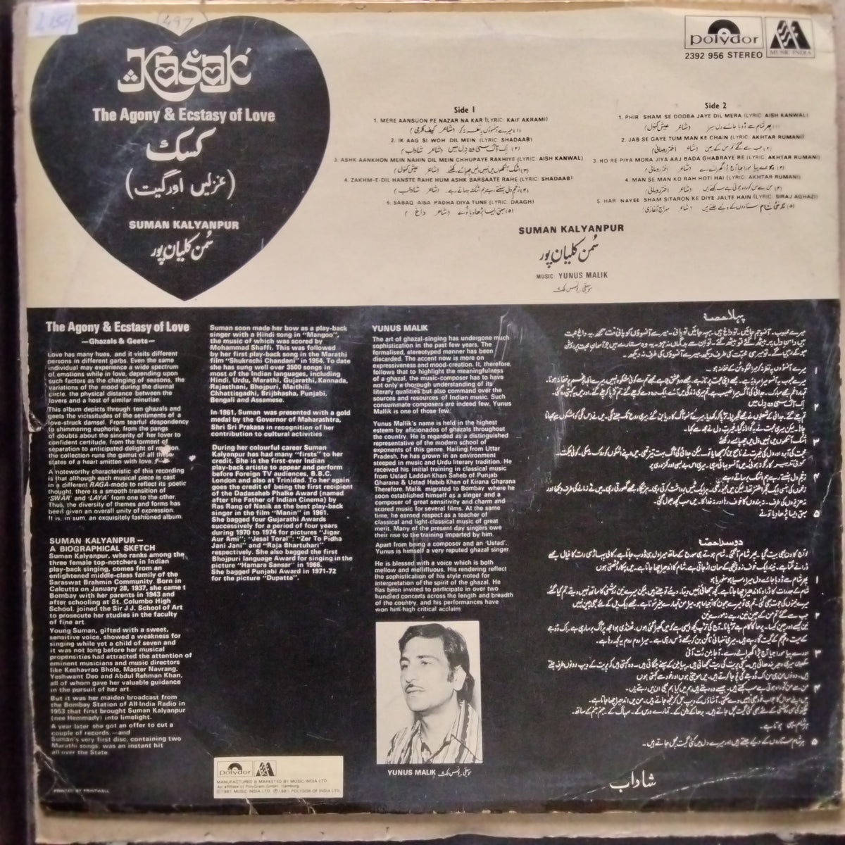 Suman Kalyanpur  - Kasak - The Agony & Ecstasy Of Love (Vinyl)