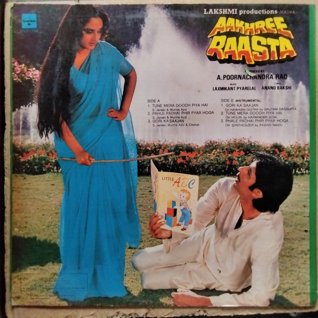 Laxmikant Pyarelal*  - Aakhree Raasta (Vinyl)