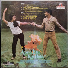 Chitragupta - Apna Bhi Koi Hota (Vinyl)