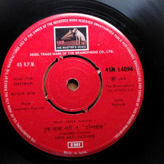 Laxmikant-Pyarelal  - Imtihan (45 RPM)