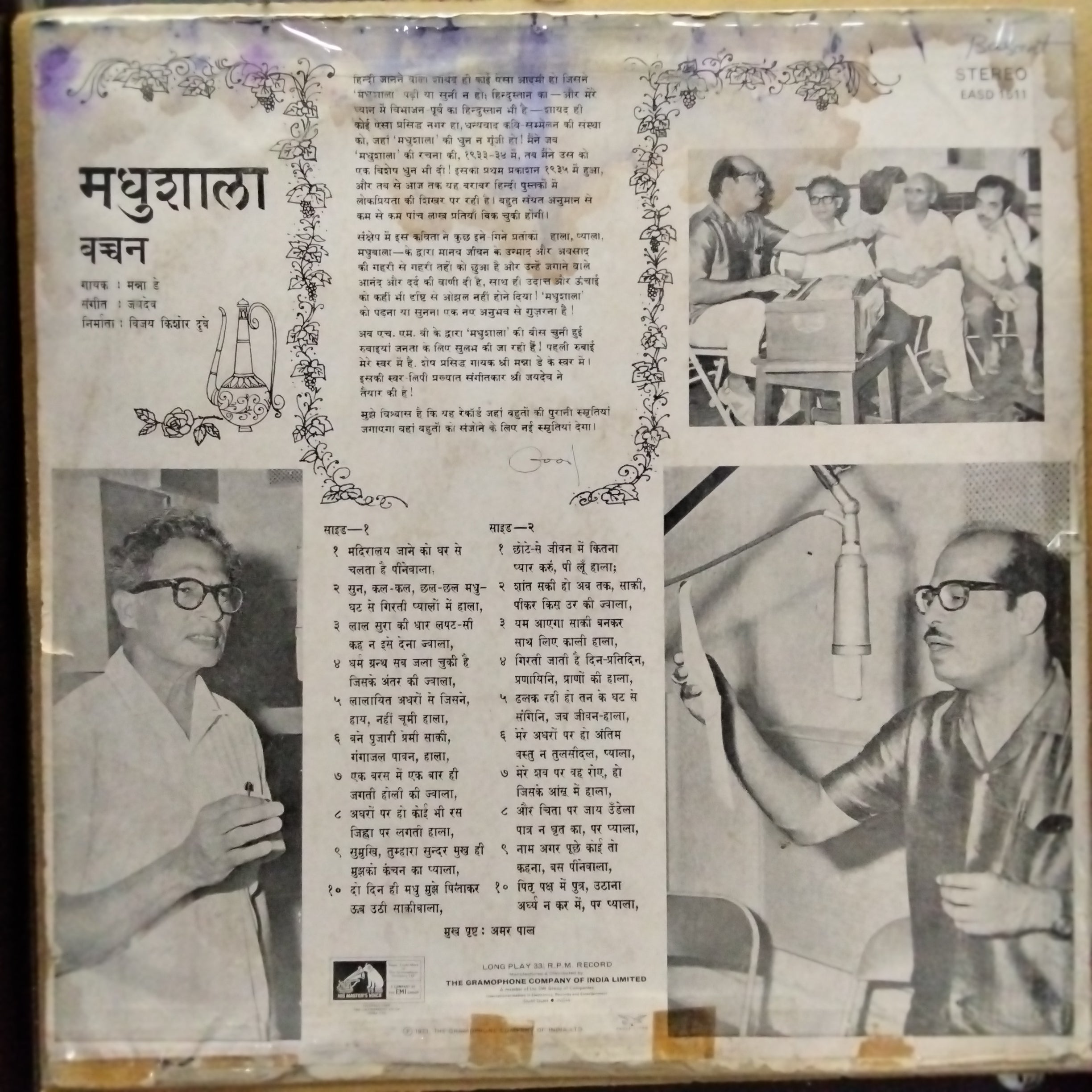 Bachchan - Madhushala (Vinyl)