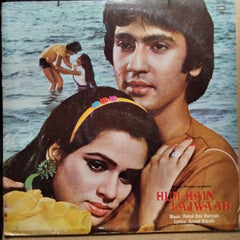 Rahul Dev Burman  - Hum Hai Lajawab  (Vinyl)