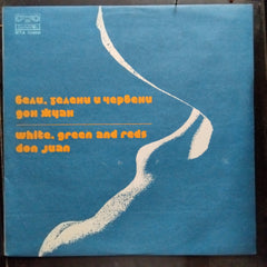 Vesselin Nikolov* And White, Green And Reds*  - Дон Жуан / Don Juan (Vinyl)
