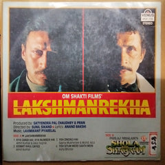 Laxmikant Pyarelal* / Bappi Lahiri  - Lakshmanrekha / Shola Aur Shabnam (Vinyl)