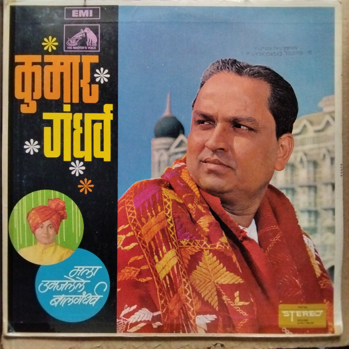 कुमार गंधर्व*  - उमजलेले बालगंधर्व (मराठी नाट्यसंगीत) (Vinyl)