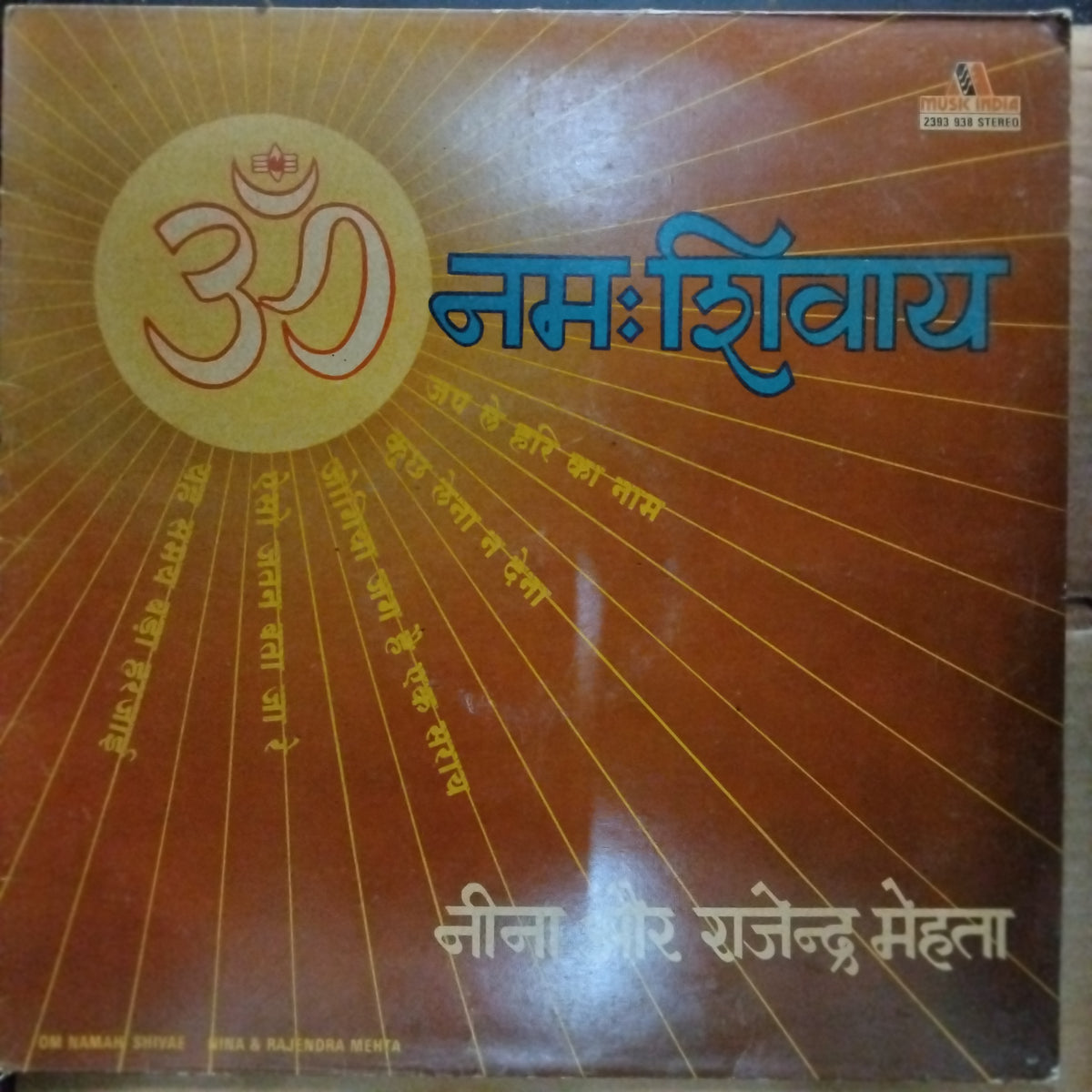 Nina & Rajendra Mehta - Om Namah Shivae (Vinyl)