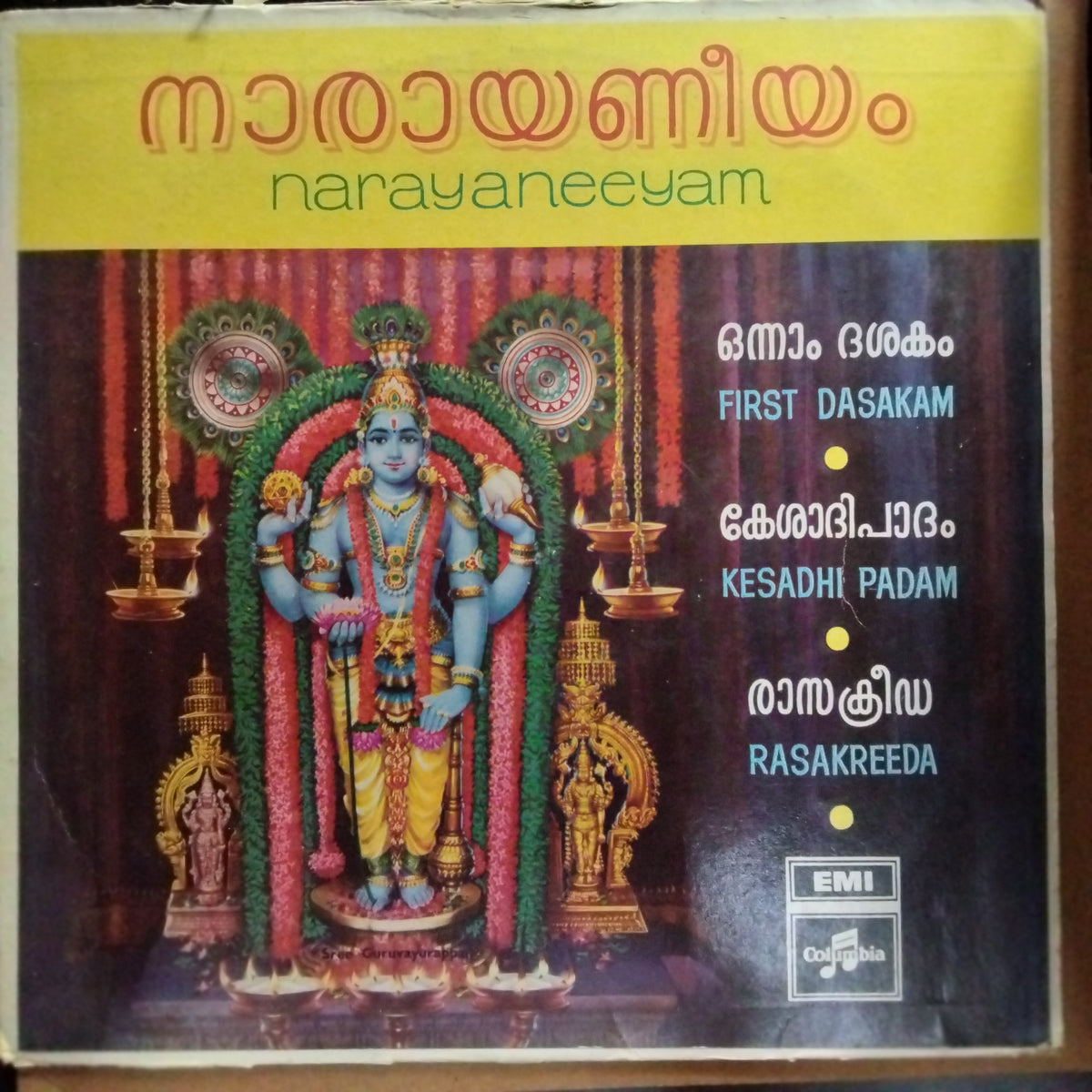 P.Leela - Narayaneeyam (Vinyl)