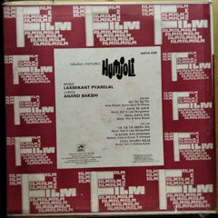 Laxmikant Pyarelal*, Anand Bakshi  - Humjoli (Vinyl)