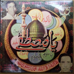 Ahmed Qawwal, Iqbal Husain Qawwal, Rashid Hairan  - Favourite Qawwalis (Vinyl)