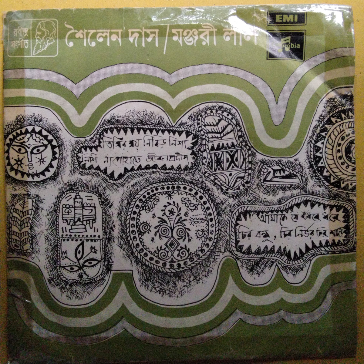 Tagore Songs  - Songs Of Rabindranath  (45-RPM)