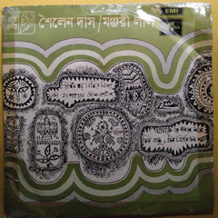 Tagore Songs  - Songs Of Rabindranath  (45-RPM)
