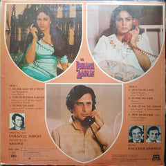 Kalyanji Anandji - Pighalta Aasman (Vinyl)