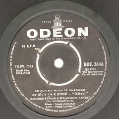 Sapan Jagmohan  - Siskeyan (45-RPM)